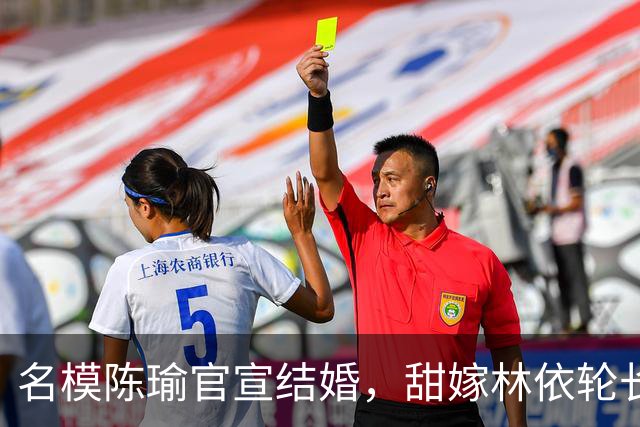 名模陈瑜官宣结婚，甜嫁林依轮长子林子濠，晒全家福婚照满脸幸福