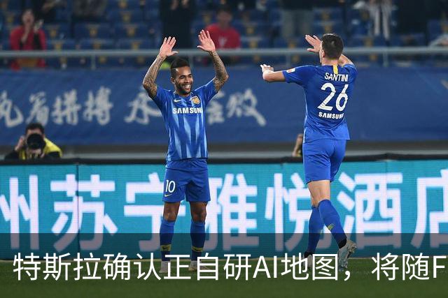 特斯拉确认正自研AI地图，将随FSD v15逐步推送